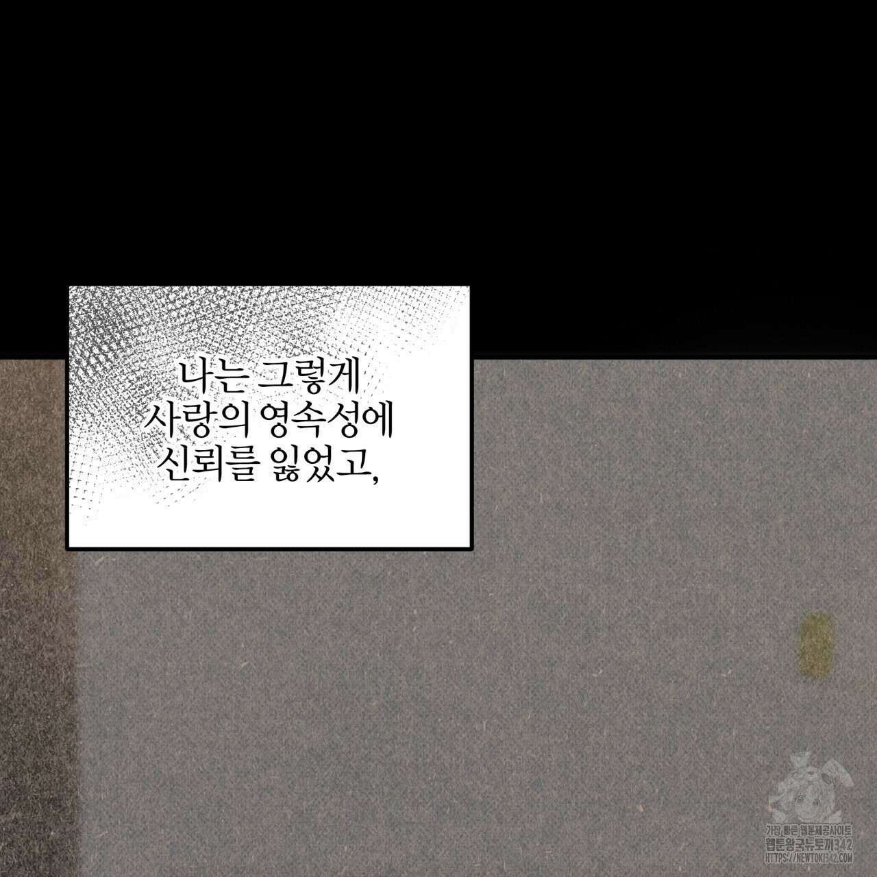 나한테만 착한 건 11화 29