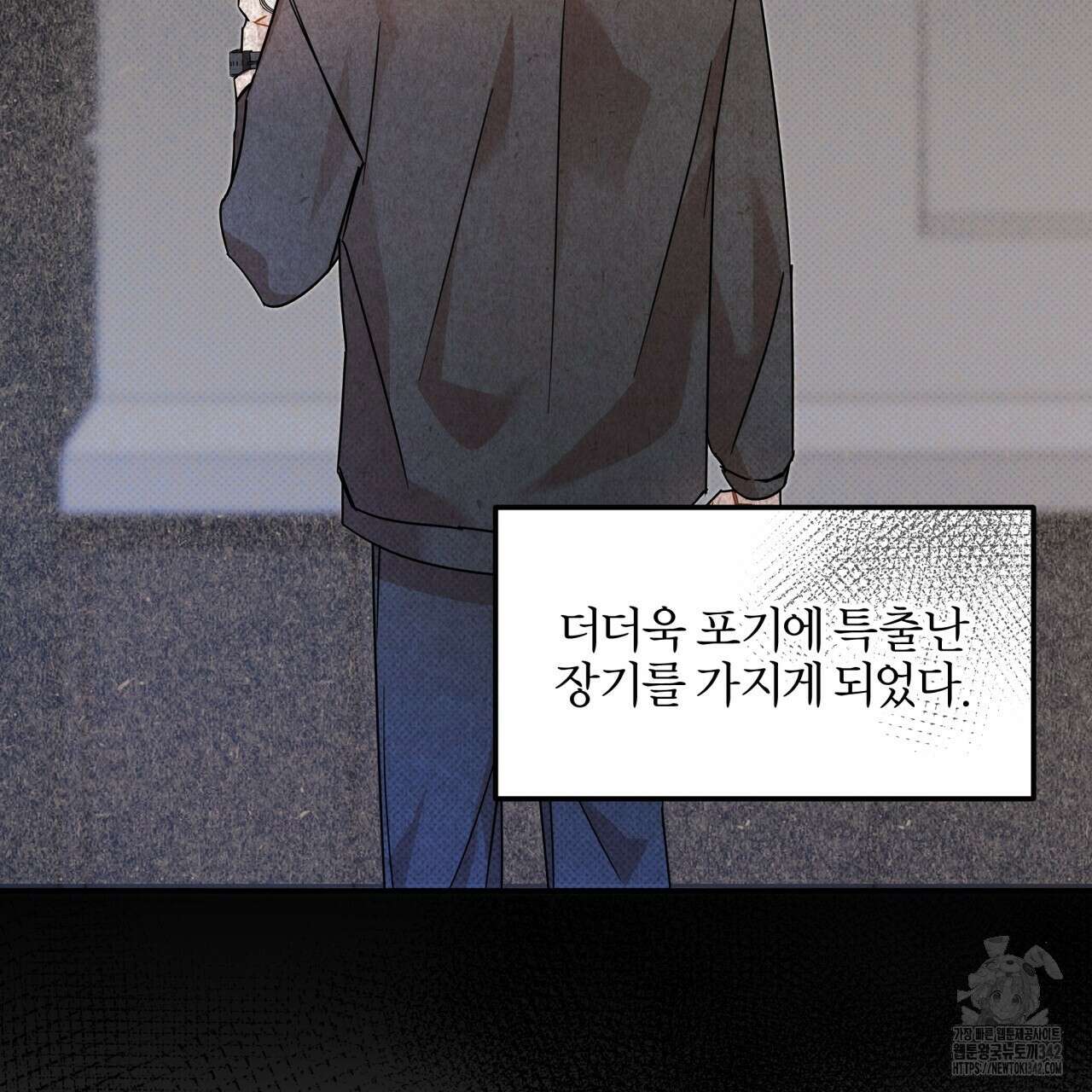 나한테만 착한 건 11화 31