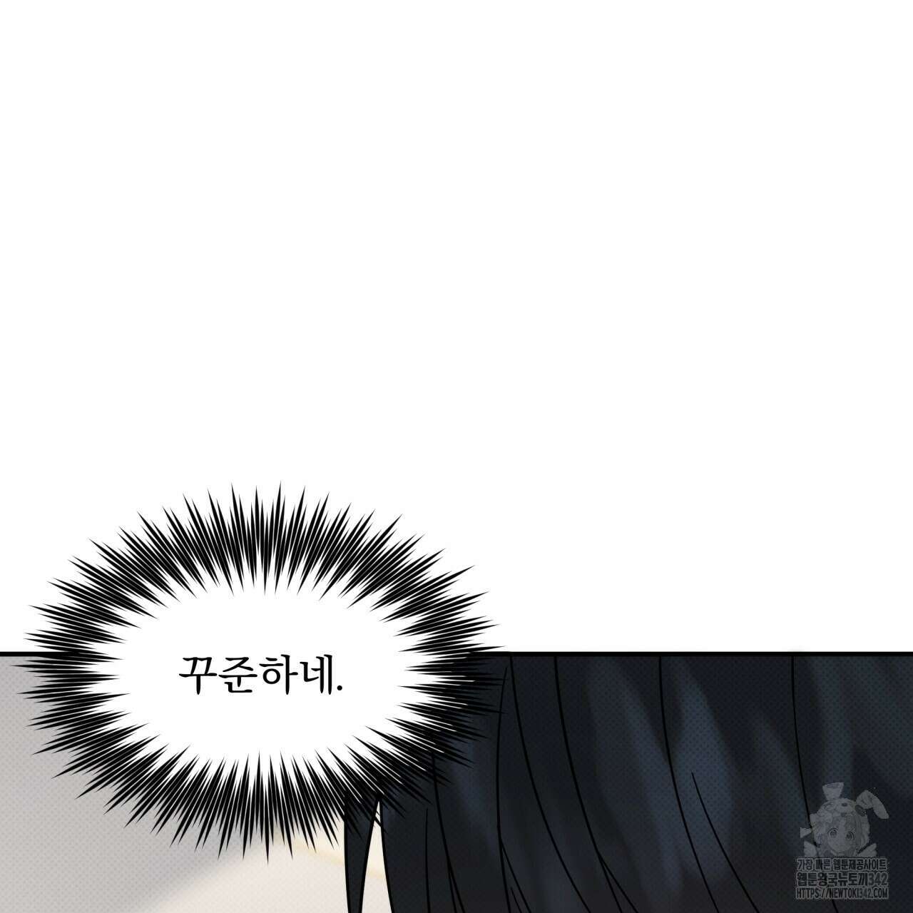 나한테만 착한 건 11화 39