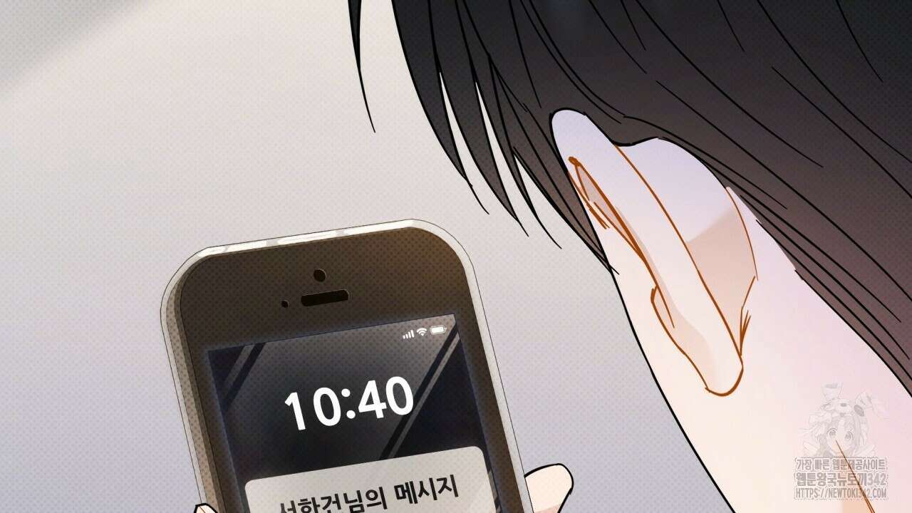 나한테만 착한 건 11화 40