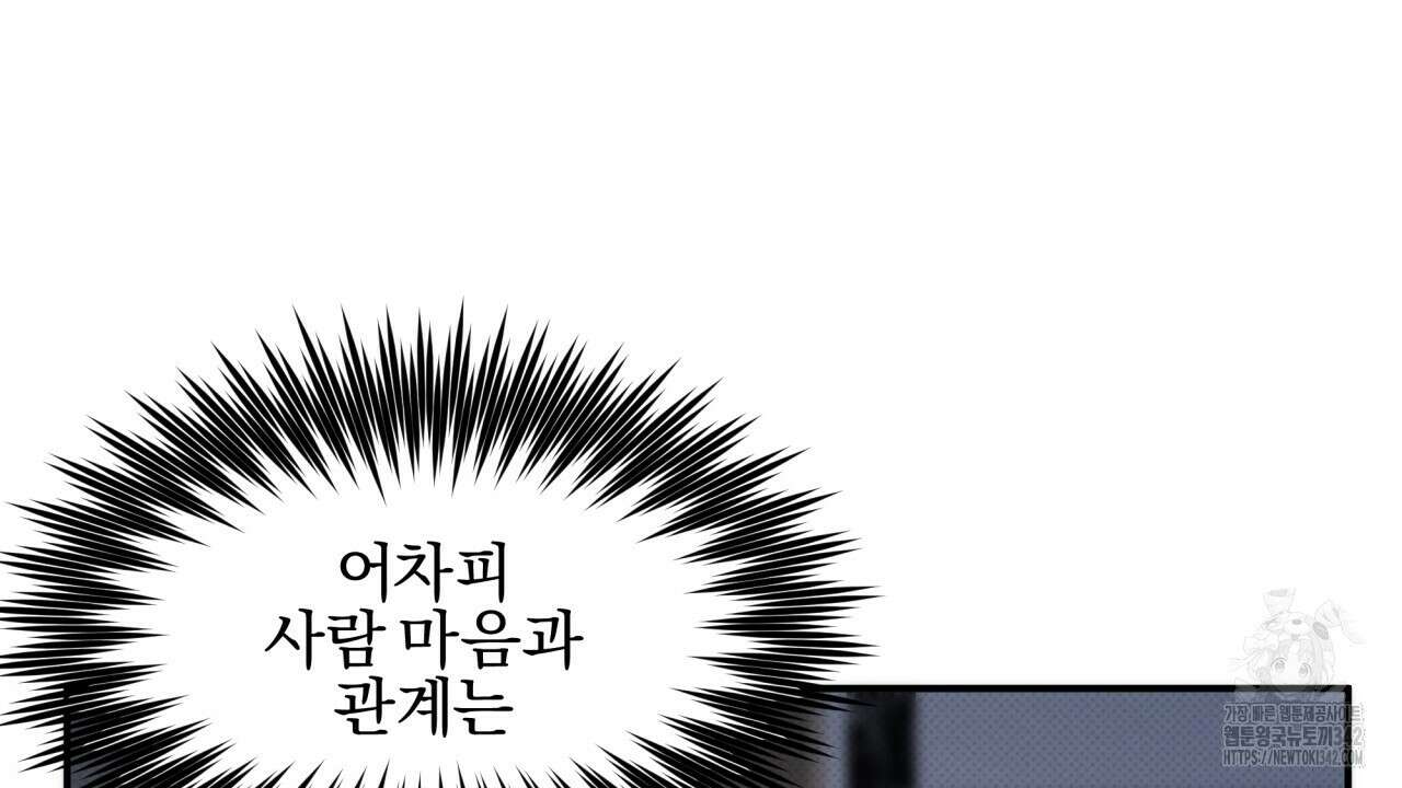 나한테만 착한 건 11화 42