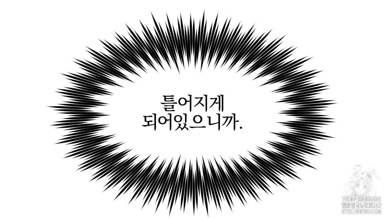 나한테만 착한 건 11화 44