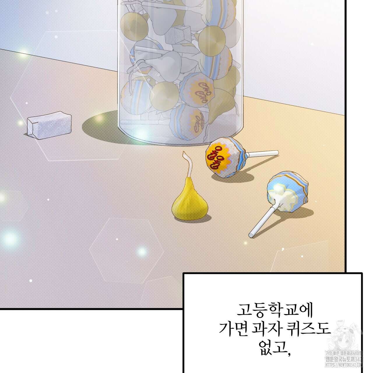 나한테만 착한 건 11화 47