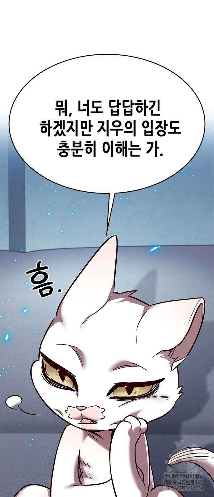 일렉시드 304화 2