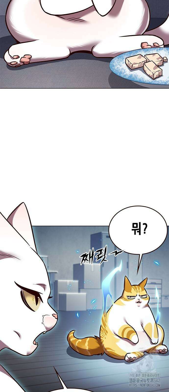 일렉시드 304화 3