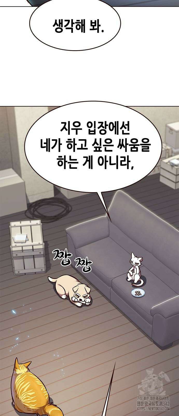 일렉시드 304화 4