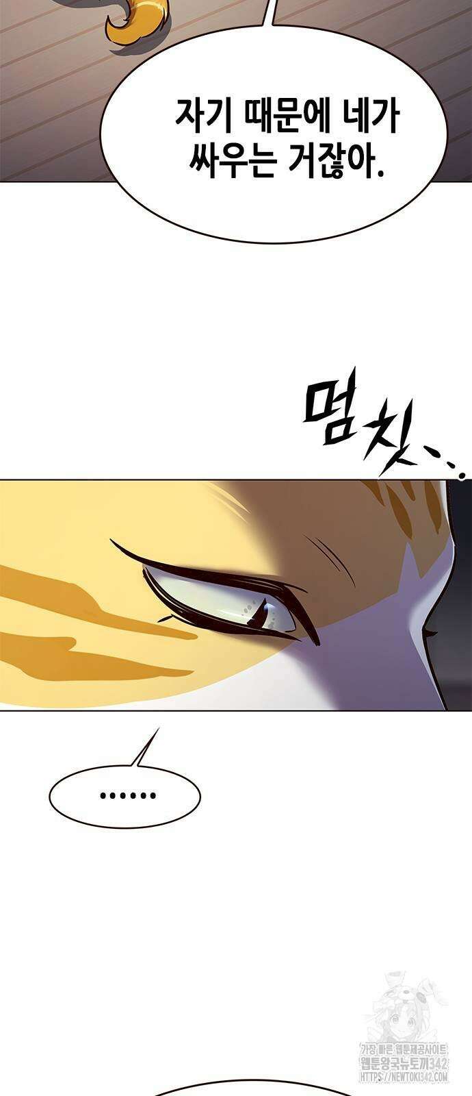 일렉시드 304화 5