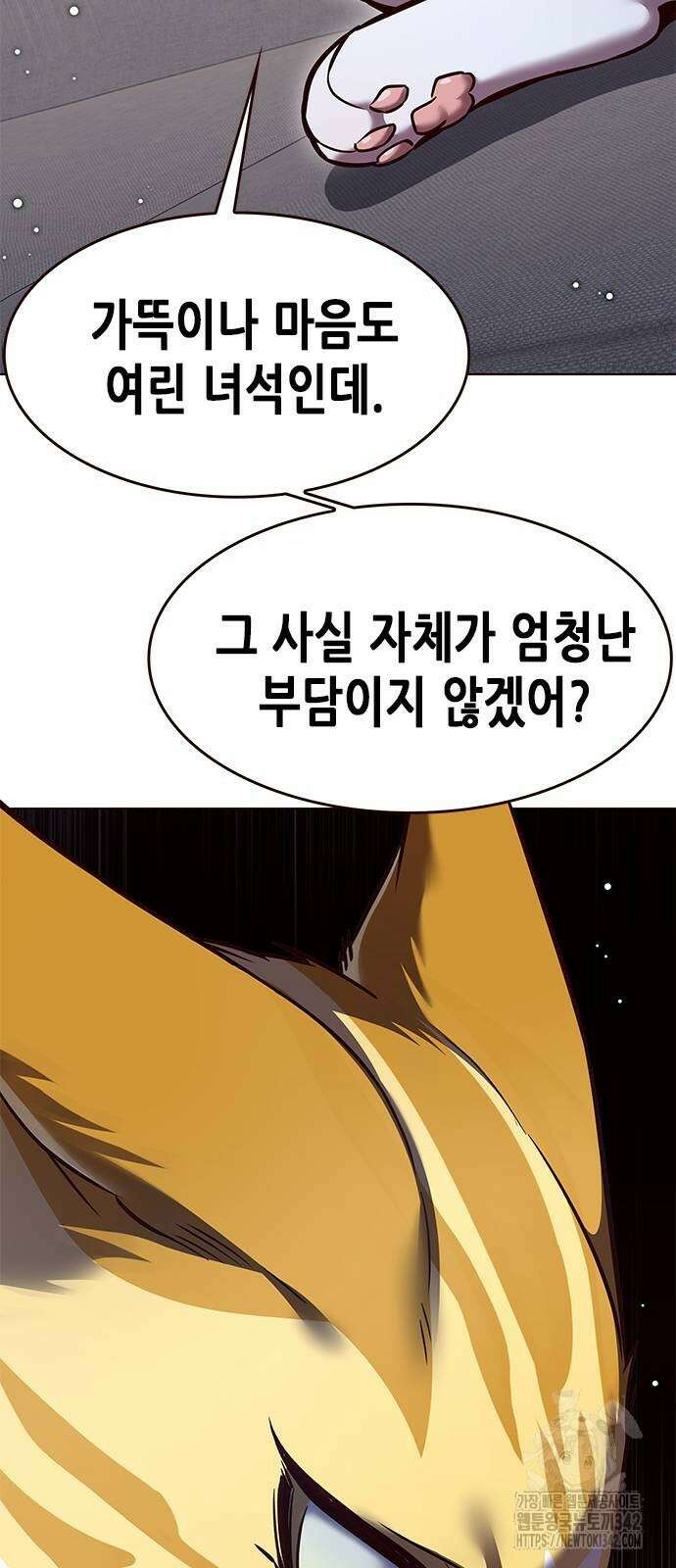 일렉시드 304화 7