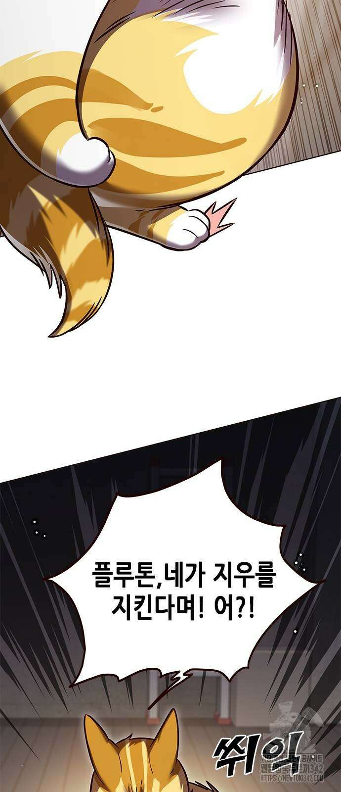 일렉시드 304화 13