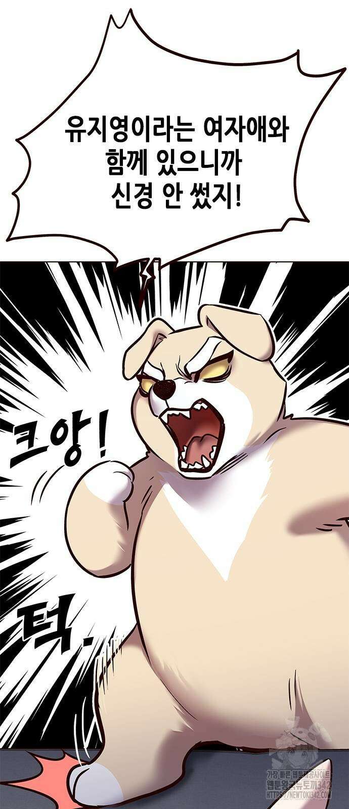 일렉시드 304화 15