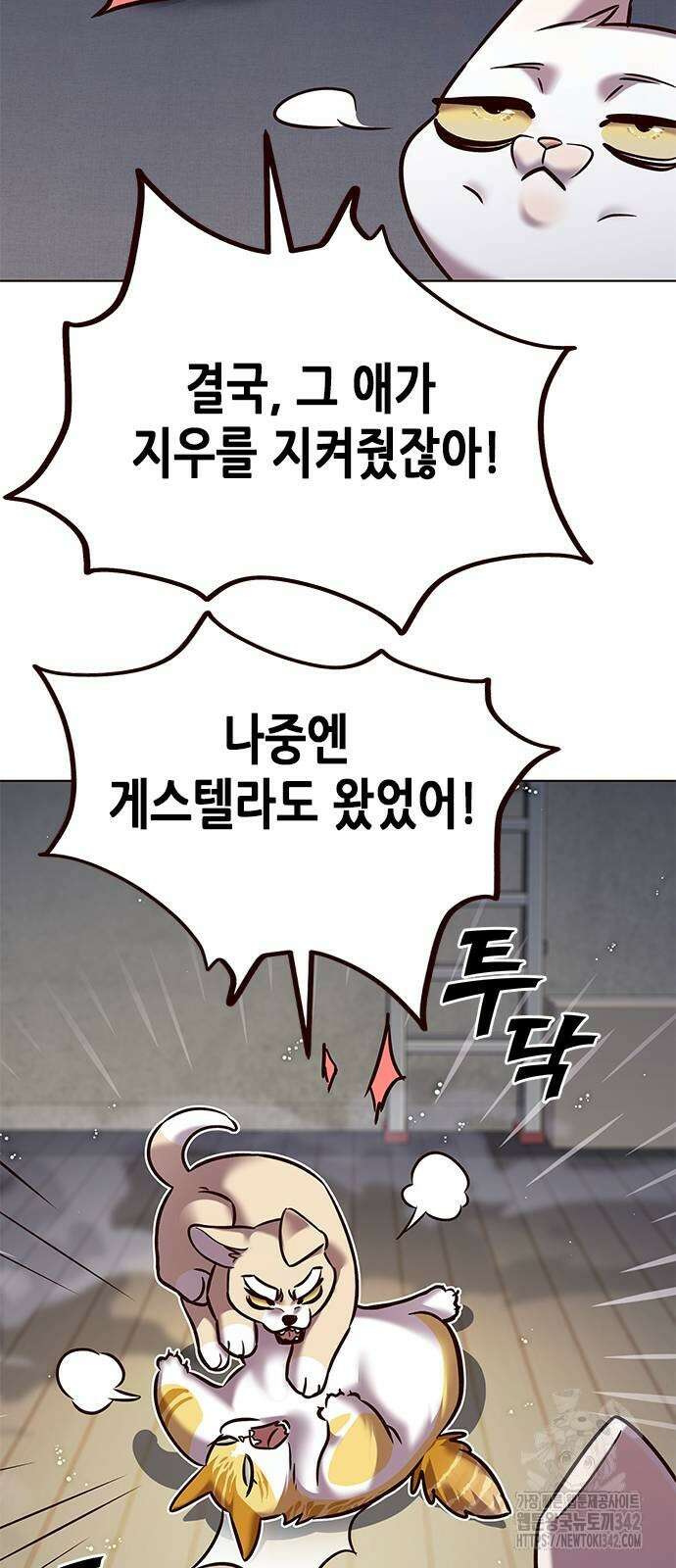 일렉시드 304화 16