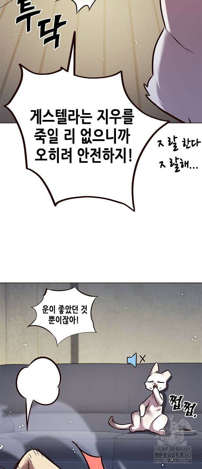 일렉시드 304화 17