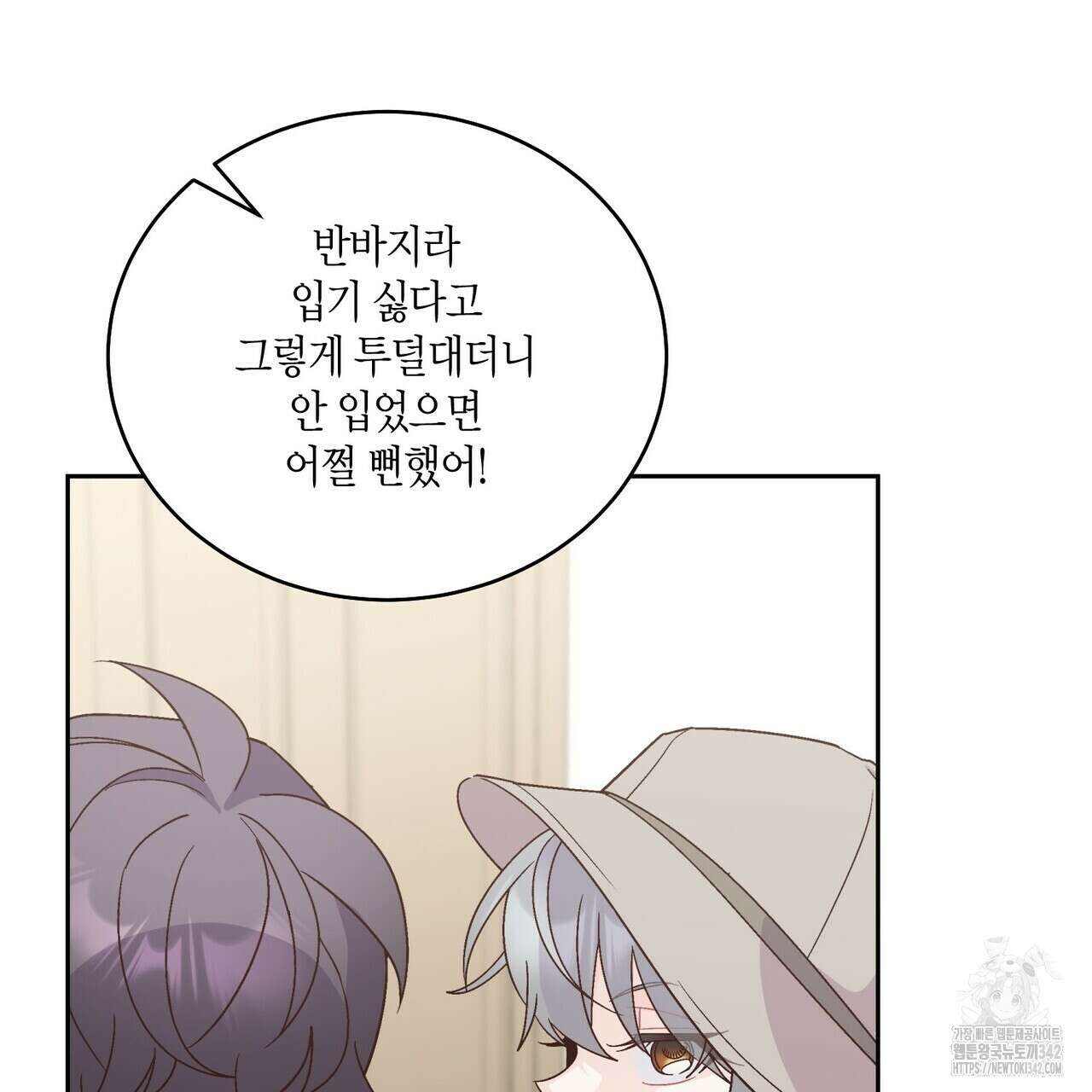 메리 마블링 85화 9