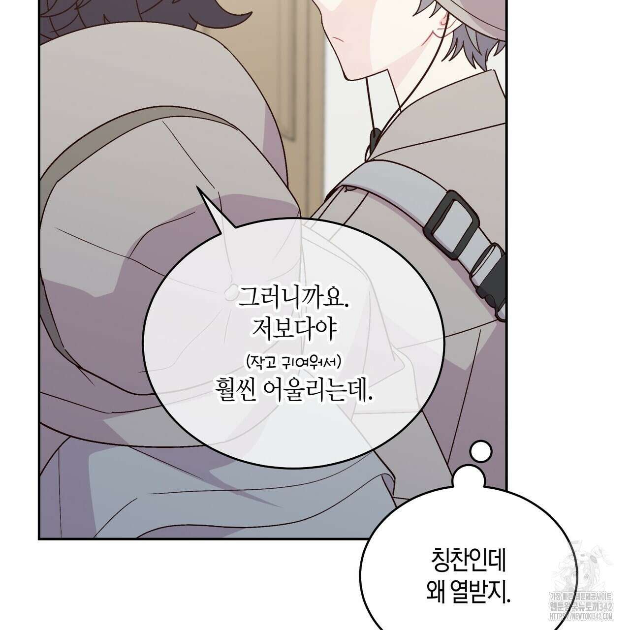 메리 마블링 85화 10