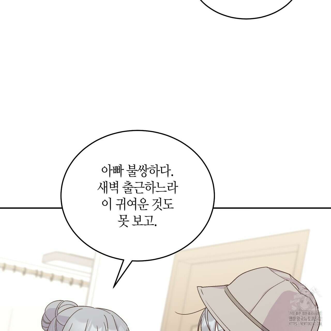 메리 마블링 85화 11