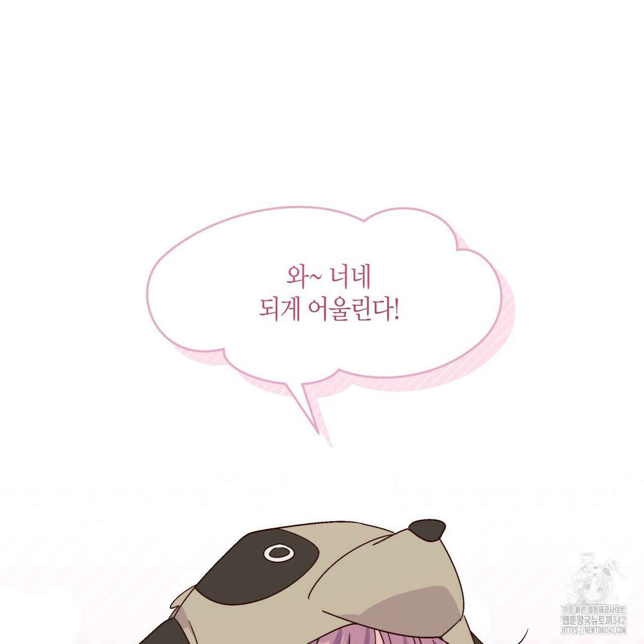 메리 마블링 85화 15