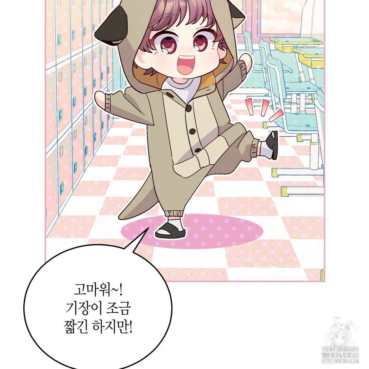 메리 마블링 85화 19