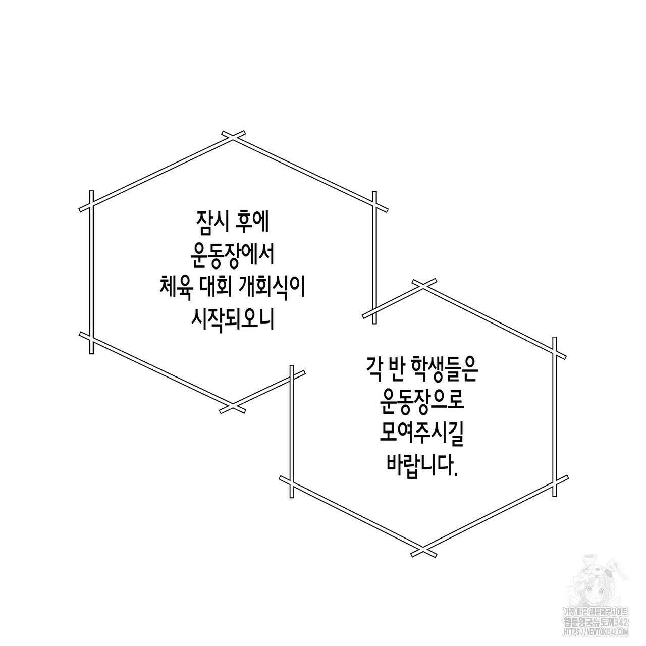 메리 마블링 85화 23