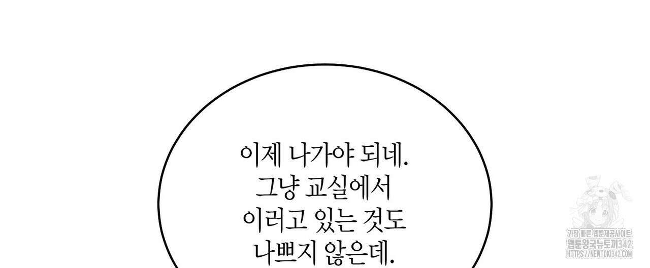 메리 마블링 85화 24