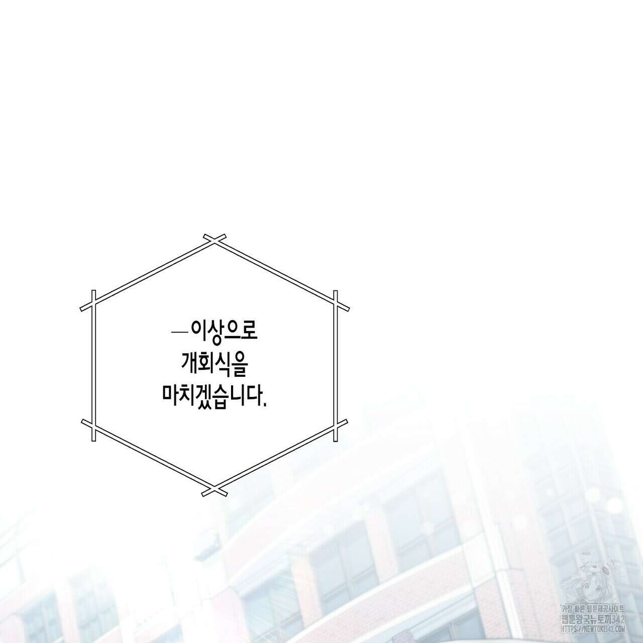 메리 마블링 85화 29