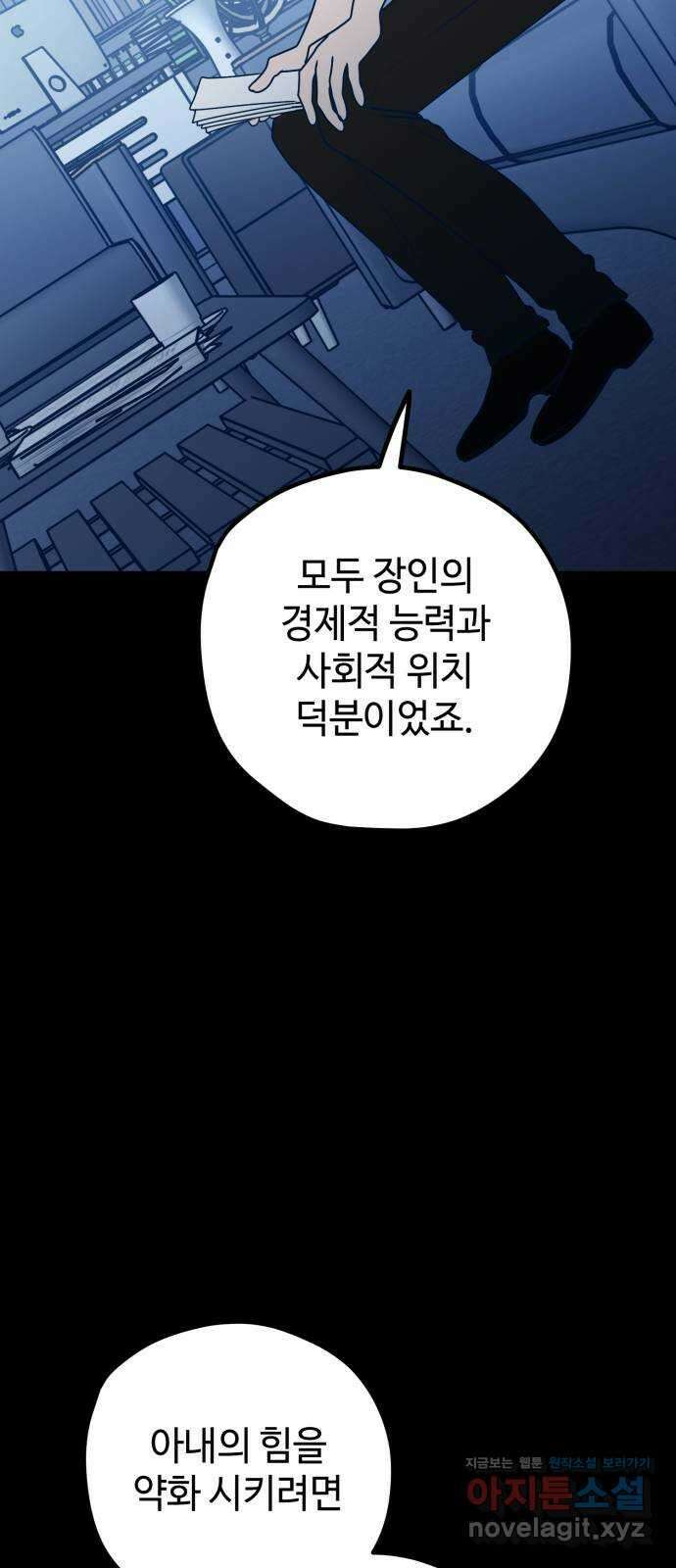 쓰레기는 쓰레기통에! 110화 6