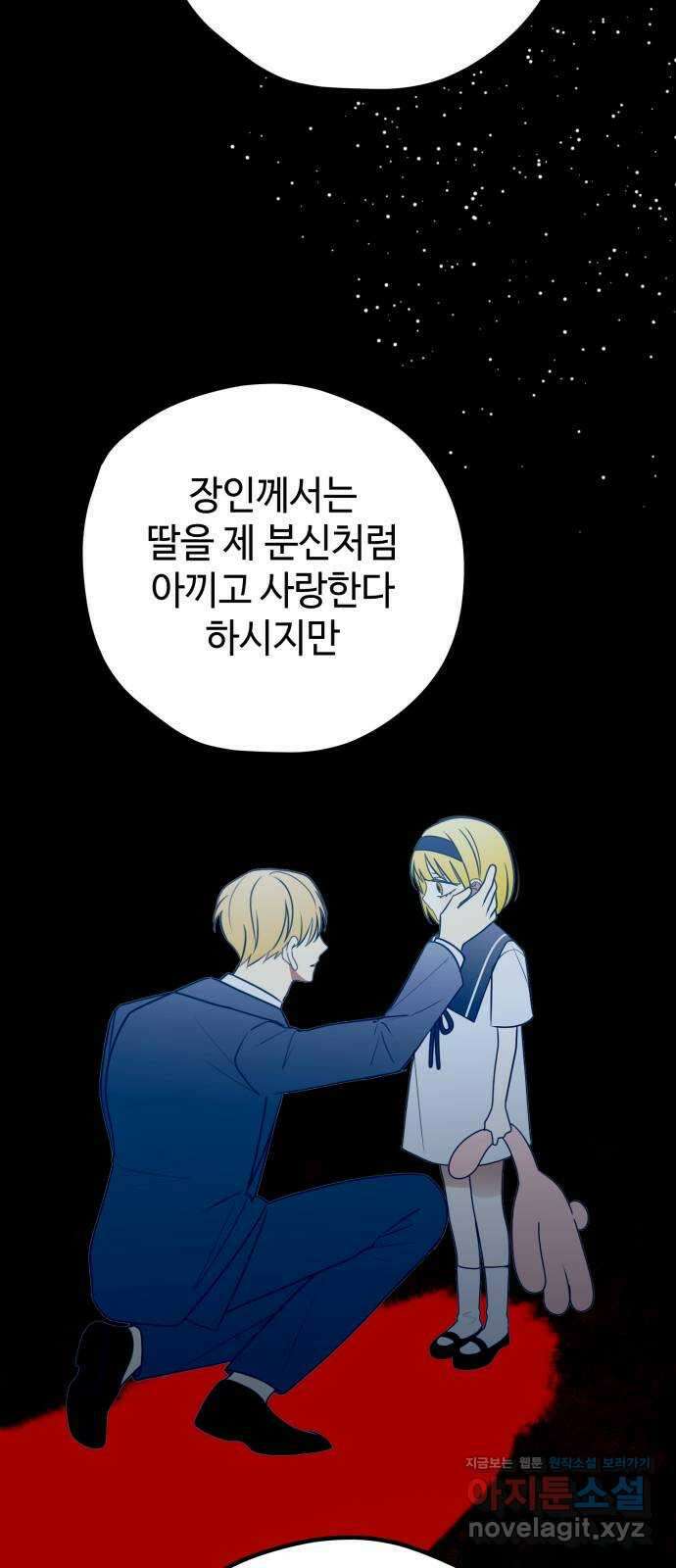 쓰레기는 쓰레기통에! 110화 8