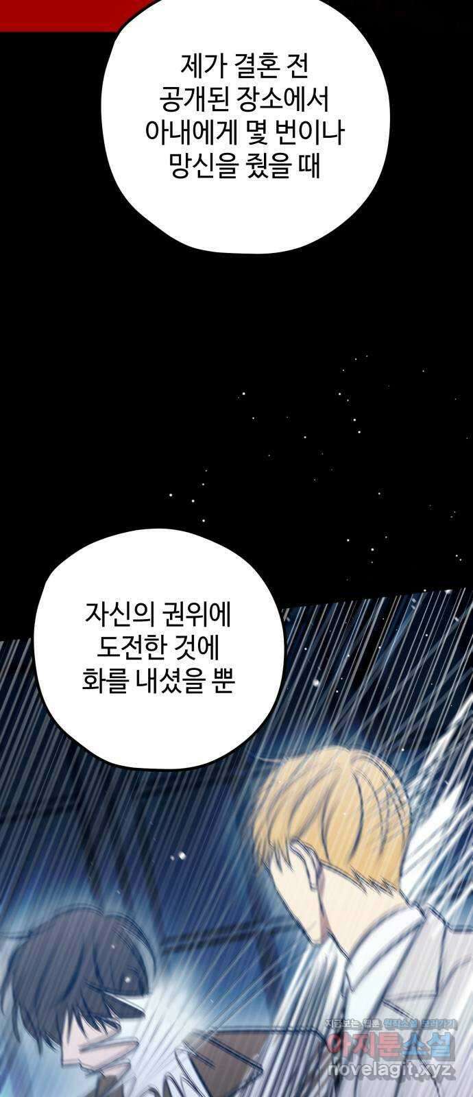 쓰레기는 쓰레기통에! 110화 9