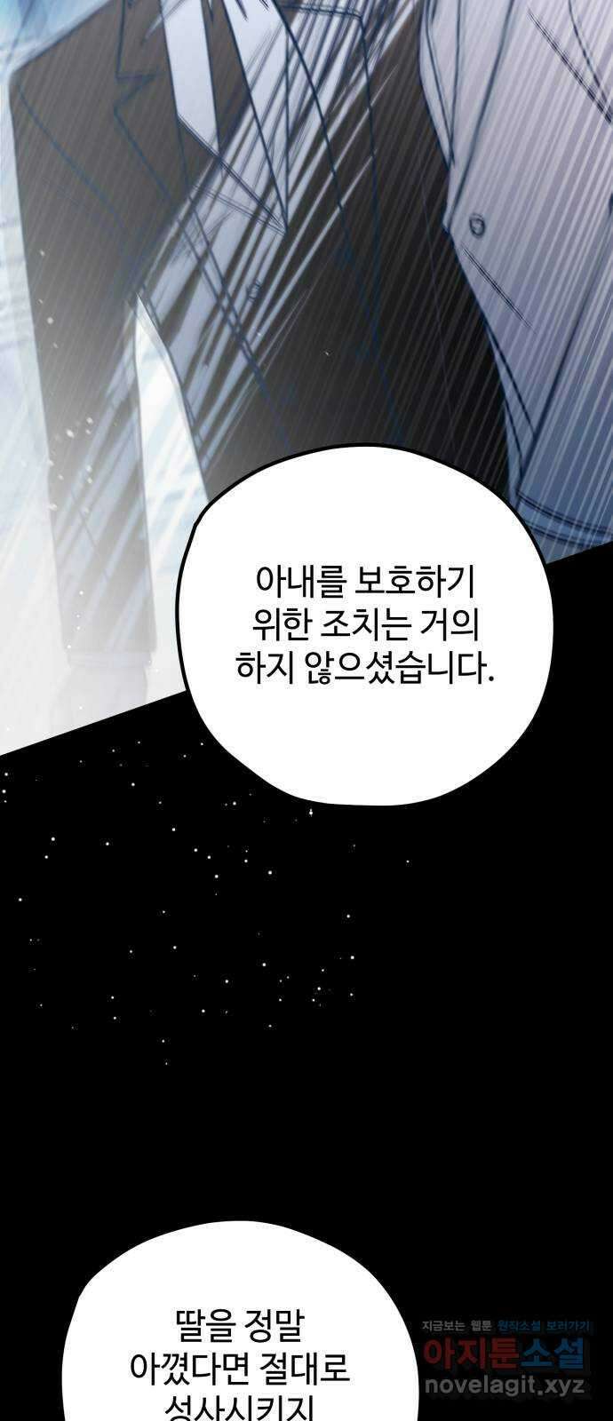 쓰레기는 쓰레기통에! 110화 10
