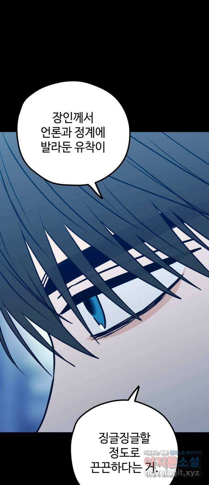 쓰레기는 쓰레기통에! 110화 16