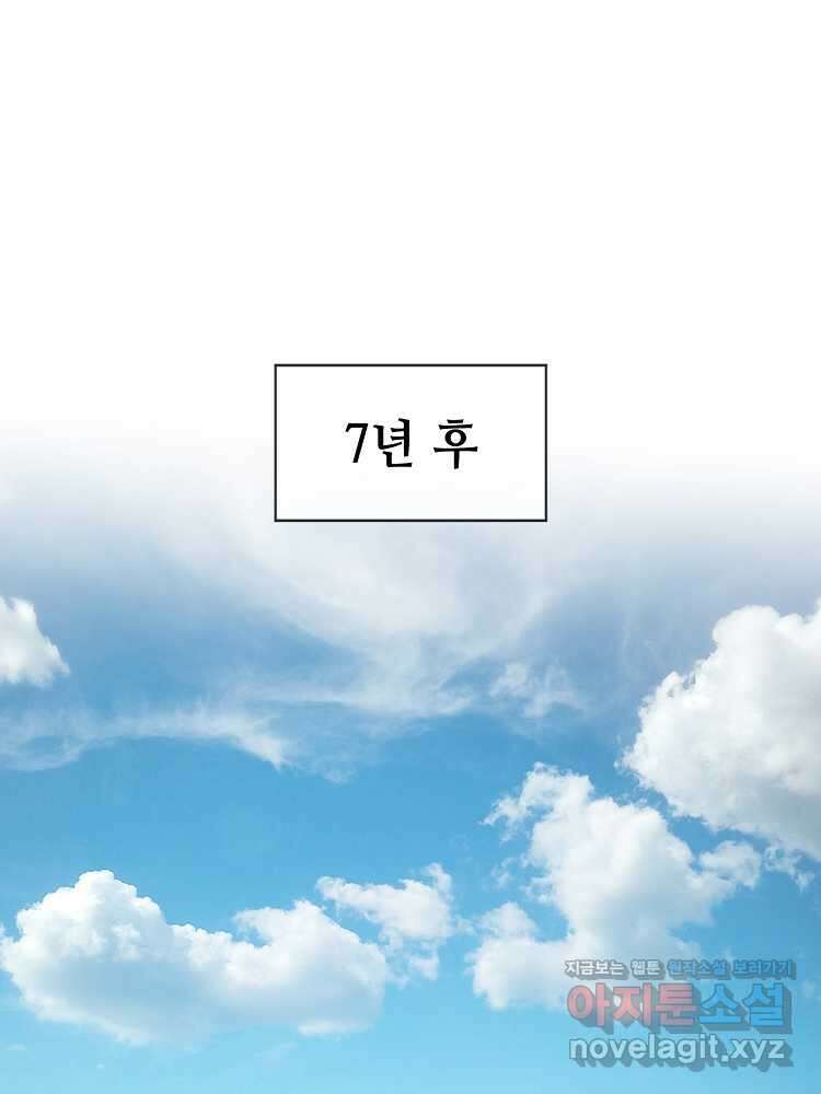 초초수련천년 116화 1