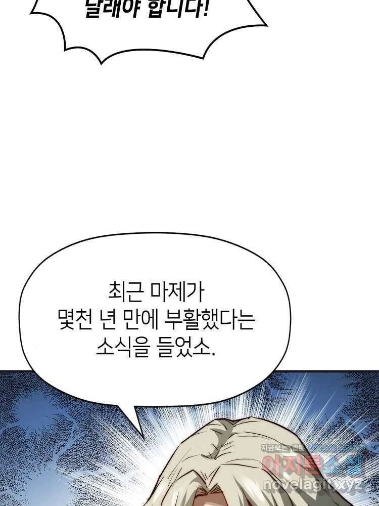 초초수련천년 116화 5
