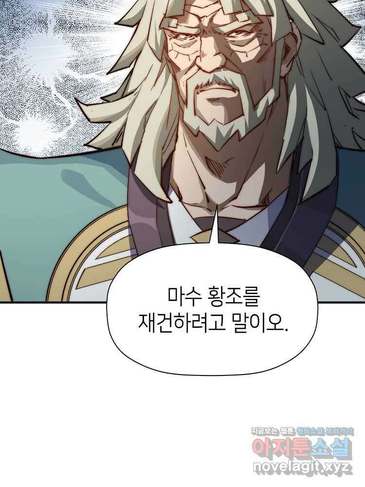초초수련천년 116화 6