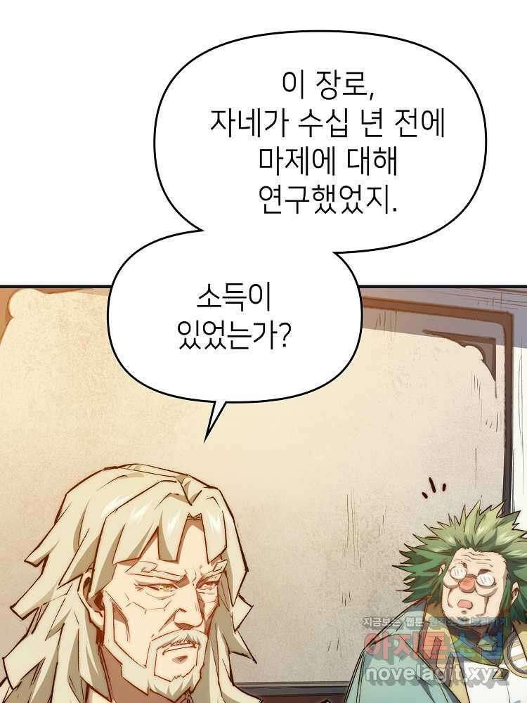 초초수련천년 116화 13