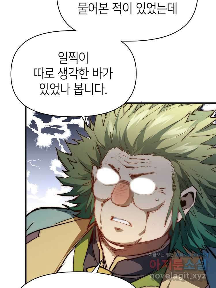 초초수련천년 116화 15