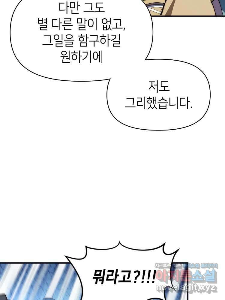 초초수련천년 116화 16
