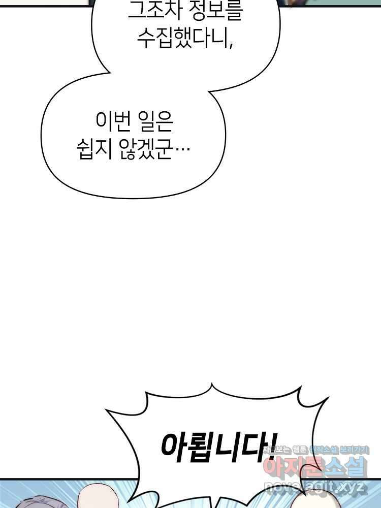 초초수련천년 116화 19