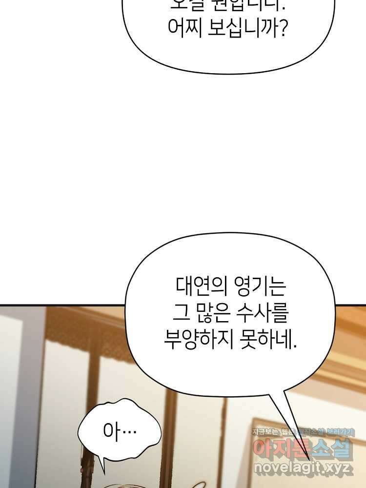 초초수련천년 116화 21