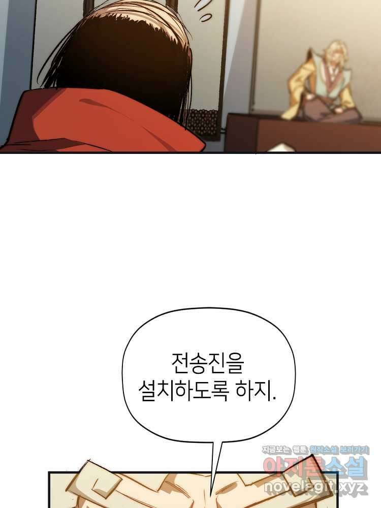 초초수련천년 116화 22