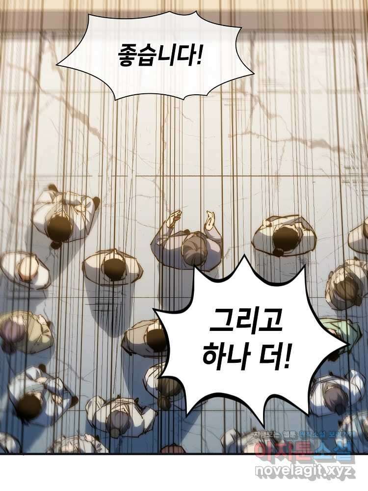 초초수련천년 116화 24