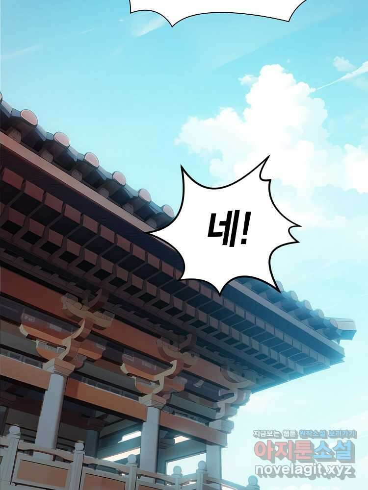 초초수련천년 116화 26