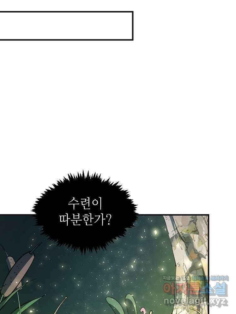 초초수련천년 116화 29