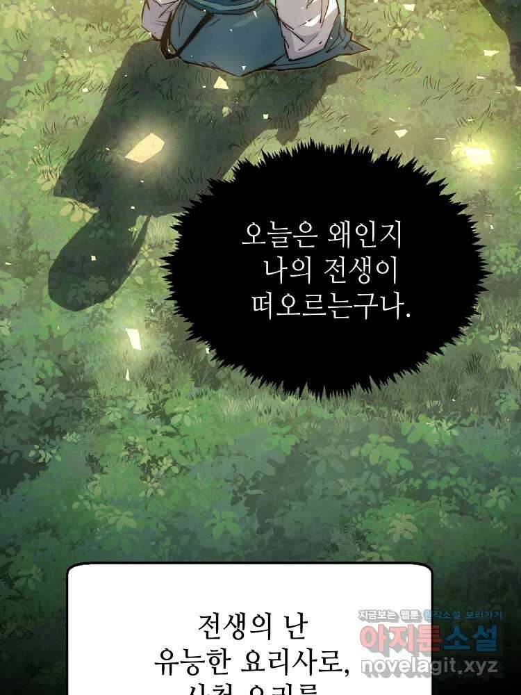 초초수련천년 116화 32