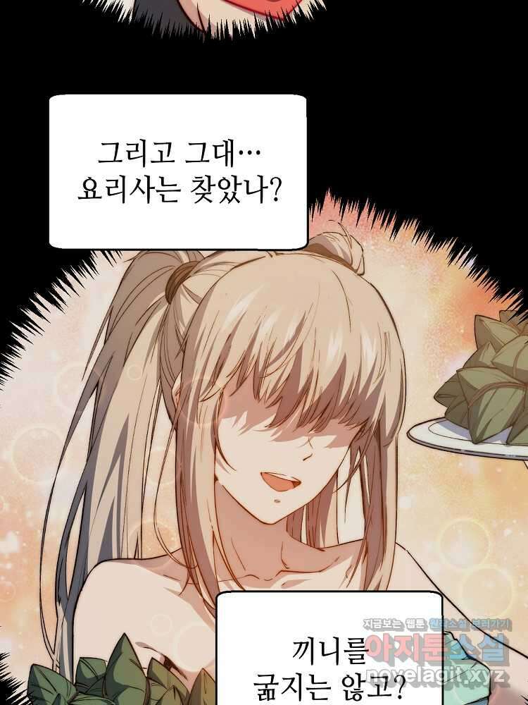 초초수련천년 116화 35