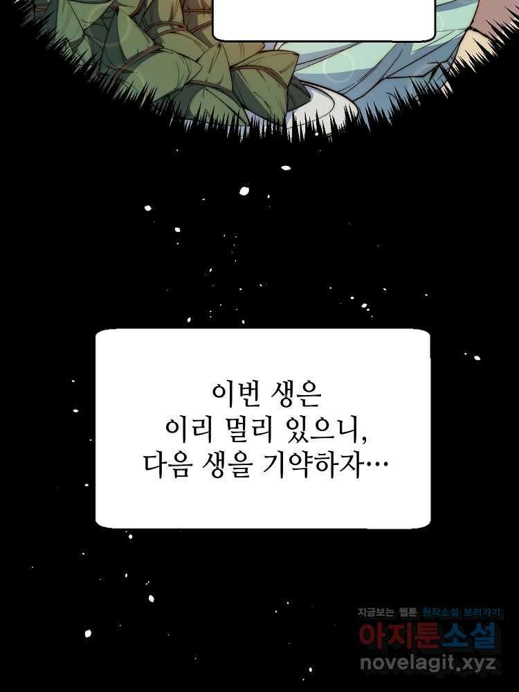초초수련천년 116화 36