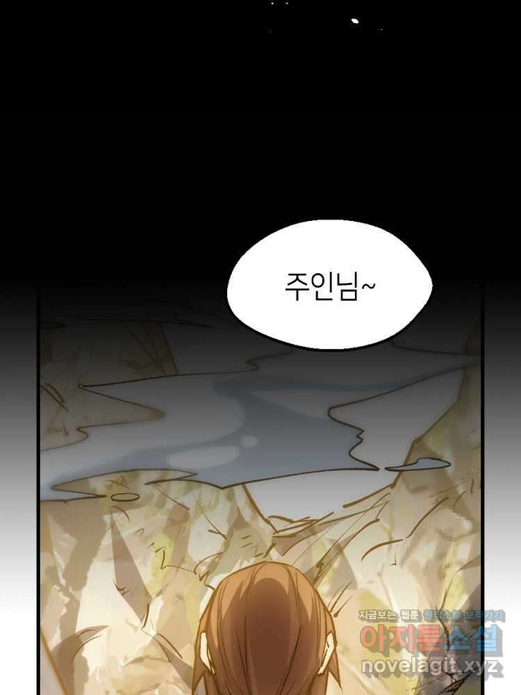 초초수련천년 116화 37