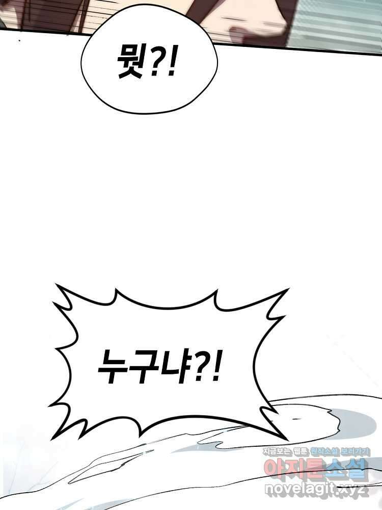 초초수련천년 116화 40