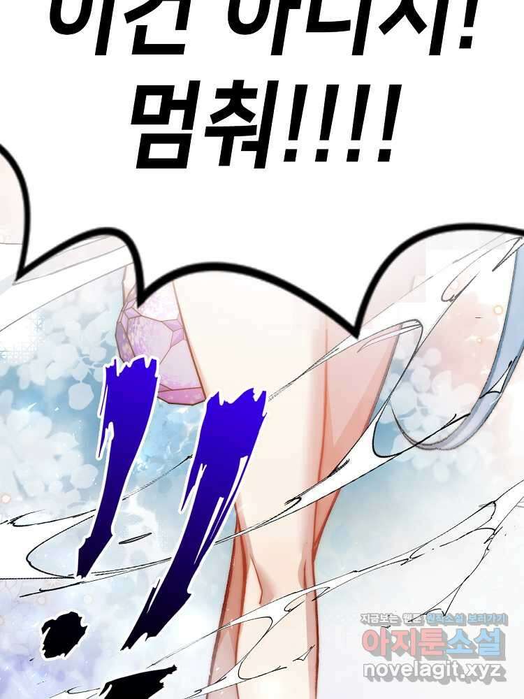 초초수련천년 116화 42