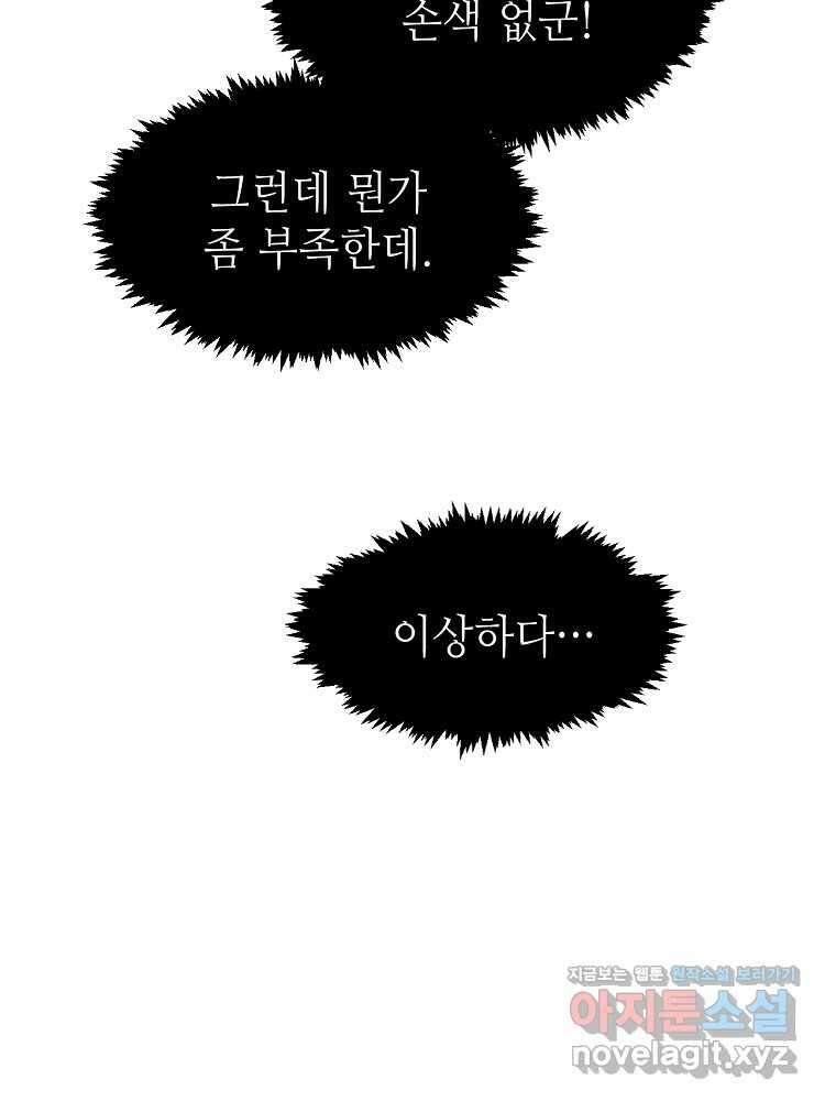 초초수련천년 116화 54
