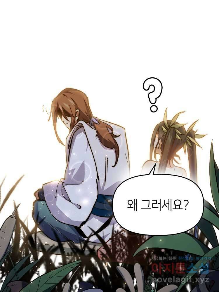 초초수련천년 116화 55