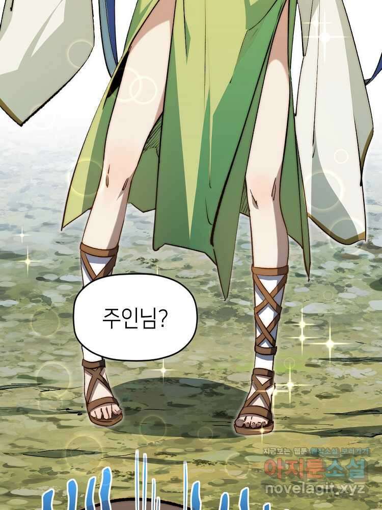 초초수련천년 116화 60